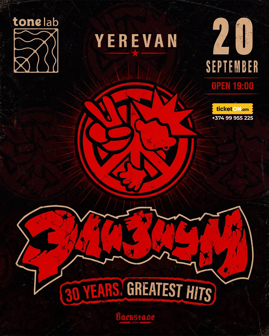 Элизиум: Greatest Hits