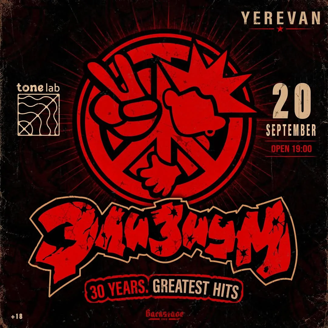 ЭЛИЗИУМ. 30 Years Greatest Hits