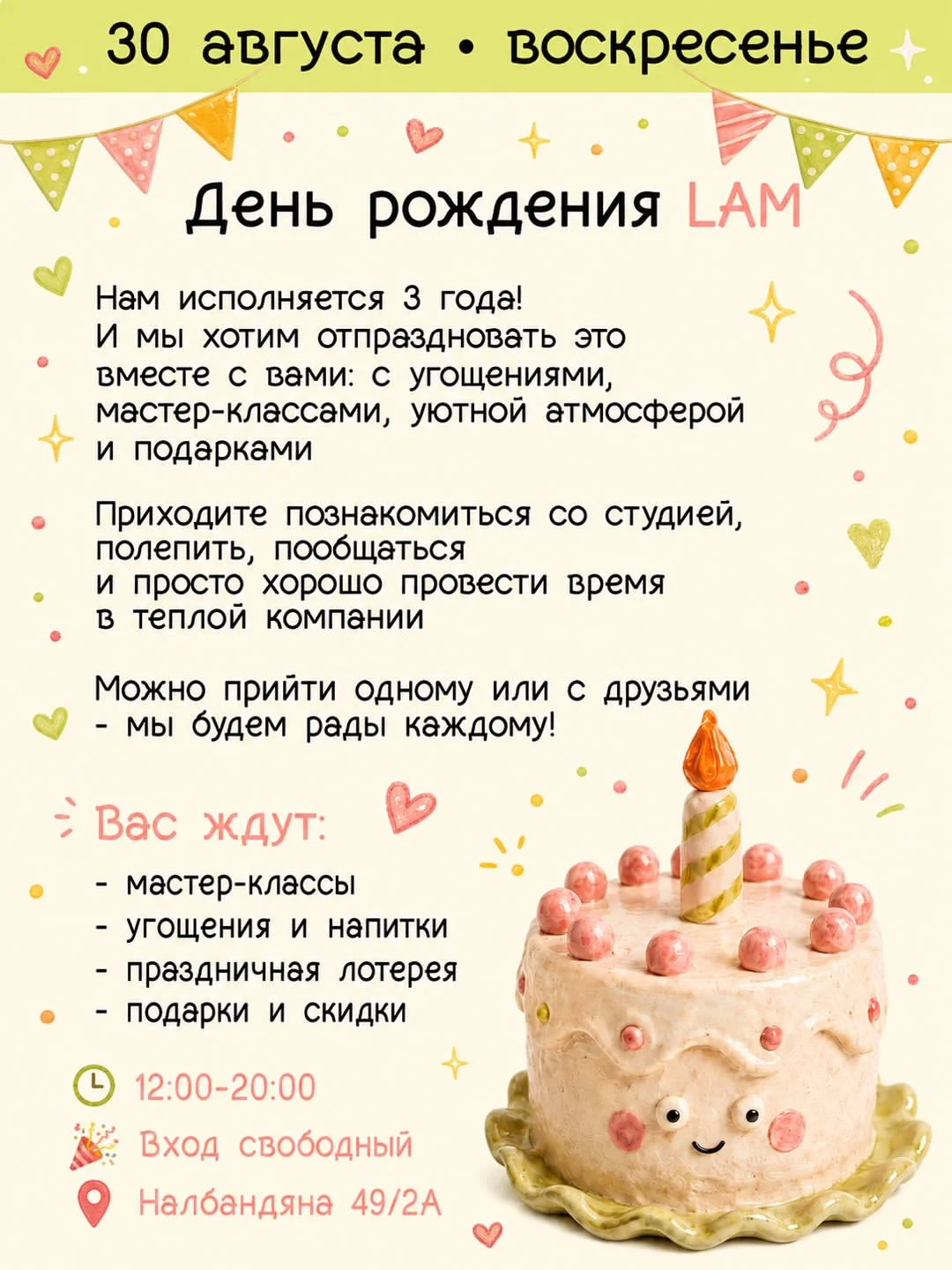 LAM Birthday