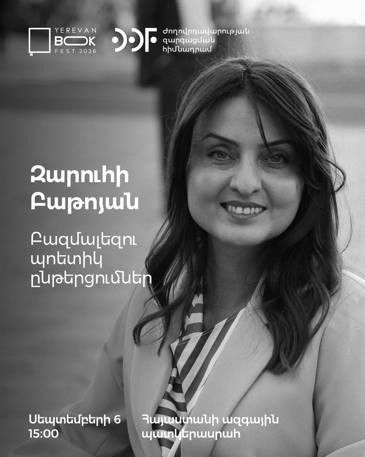 Многоязычные поэтические чтения в темноте