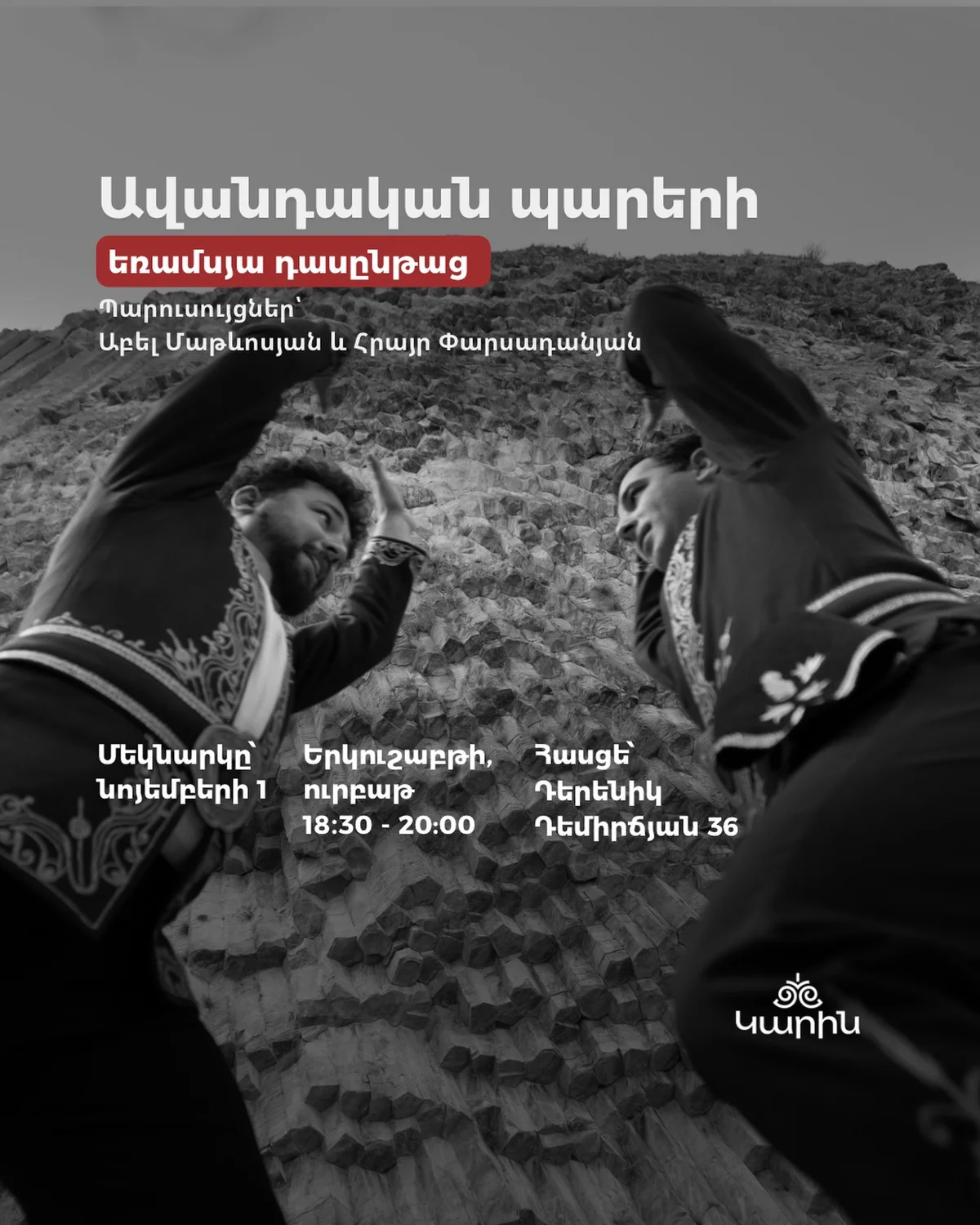 Three-Month Armenian Traditional Dance Course