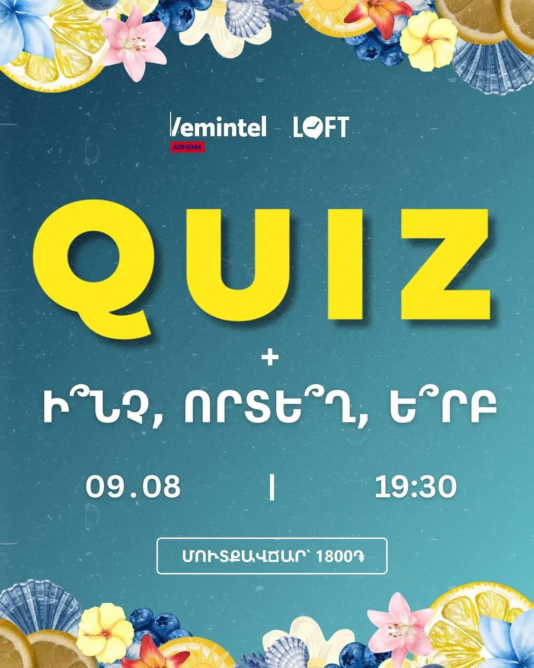 Динамичный квиз и Что? Где? Когда?