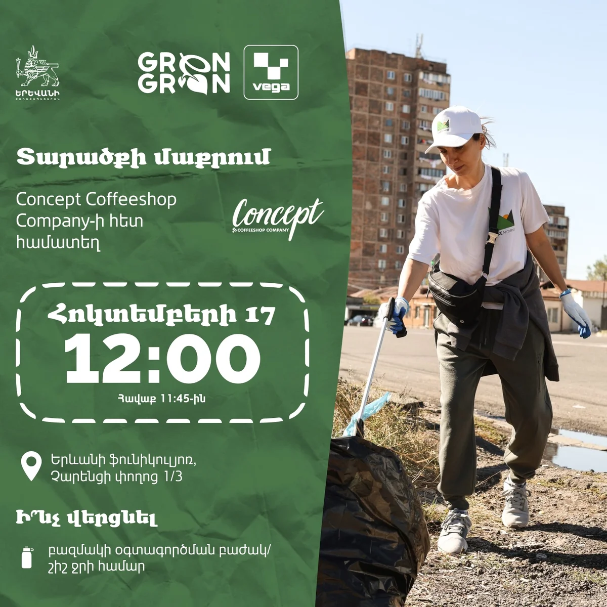 Community Cleanup at the Old Cable Car Station