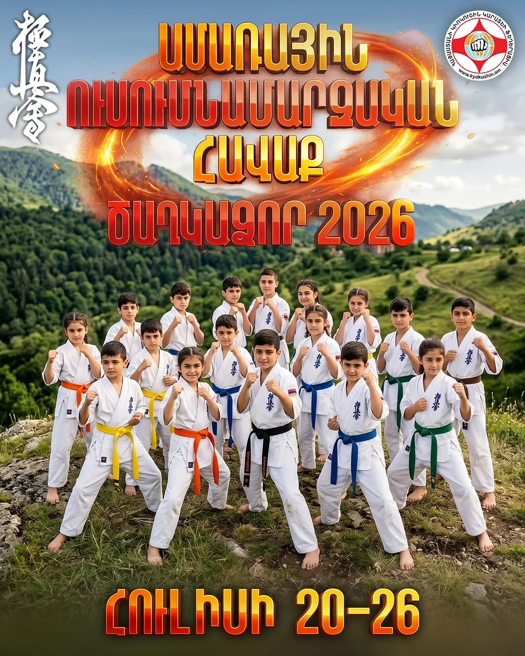 Kyokushin Karate Summer Training Camp