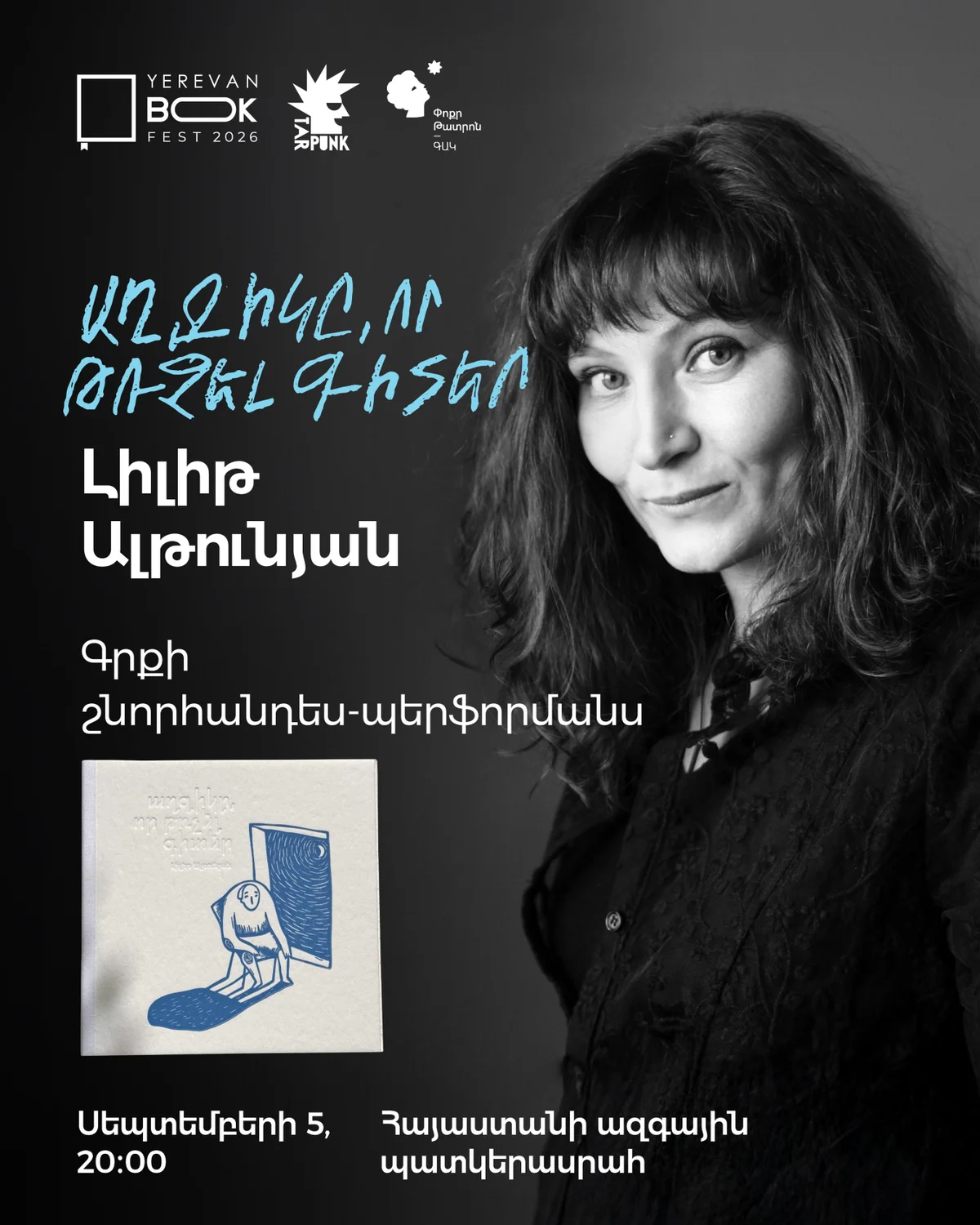Աղջիկը, որ թռչել գիտեր
