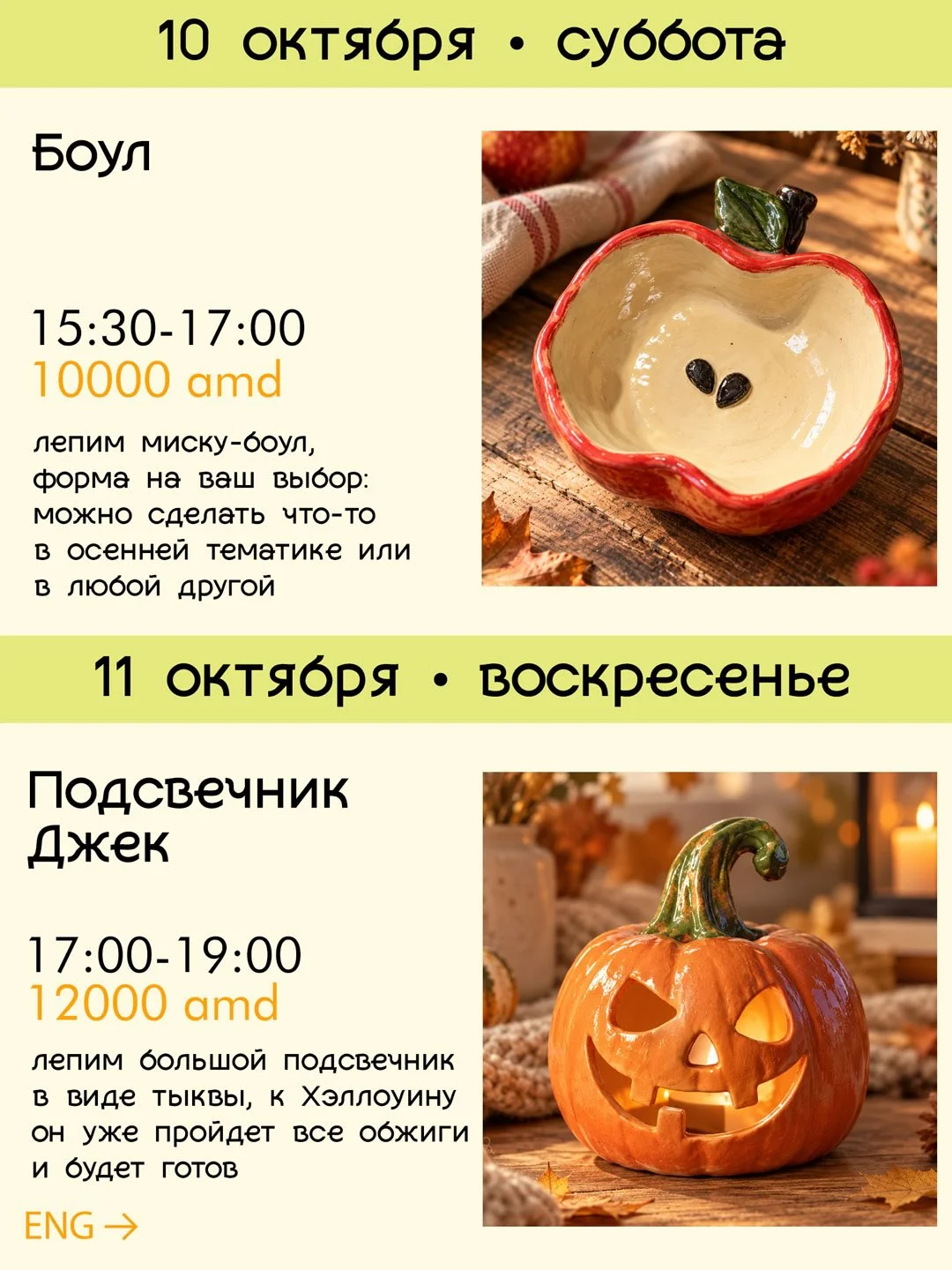 Clay Bowl Workshop