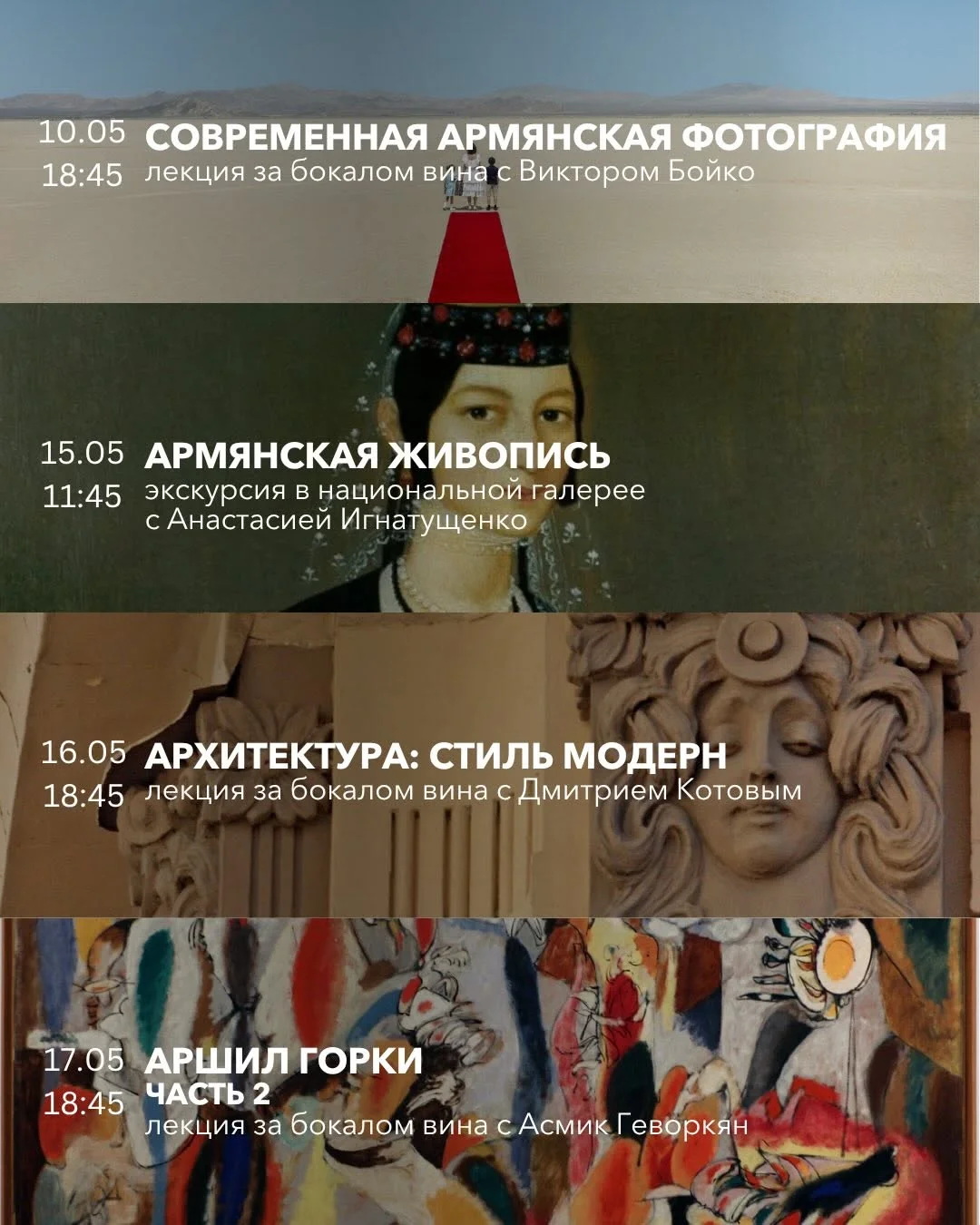 Архитектура модерна