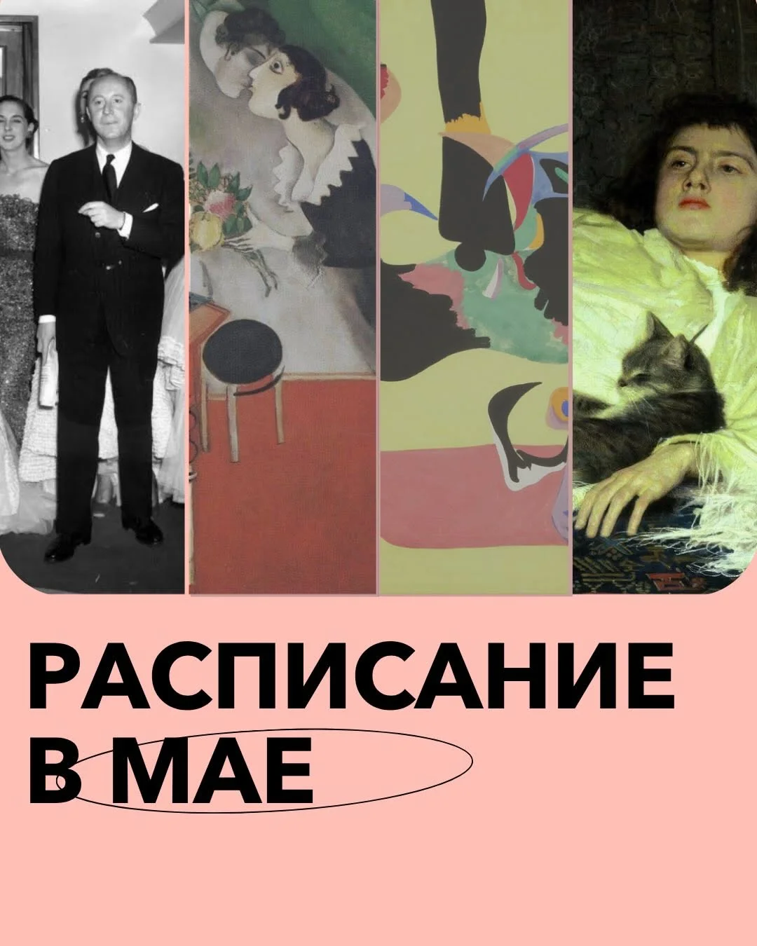 Архитектура модерна