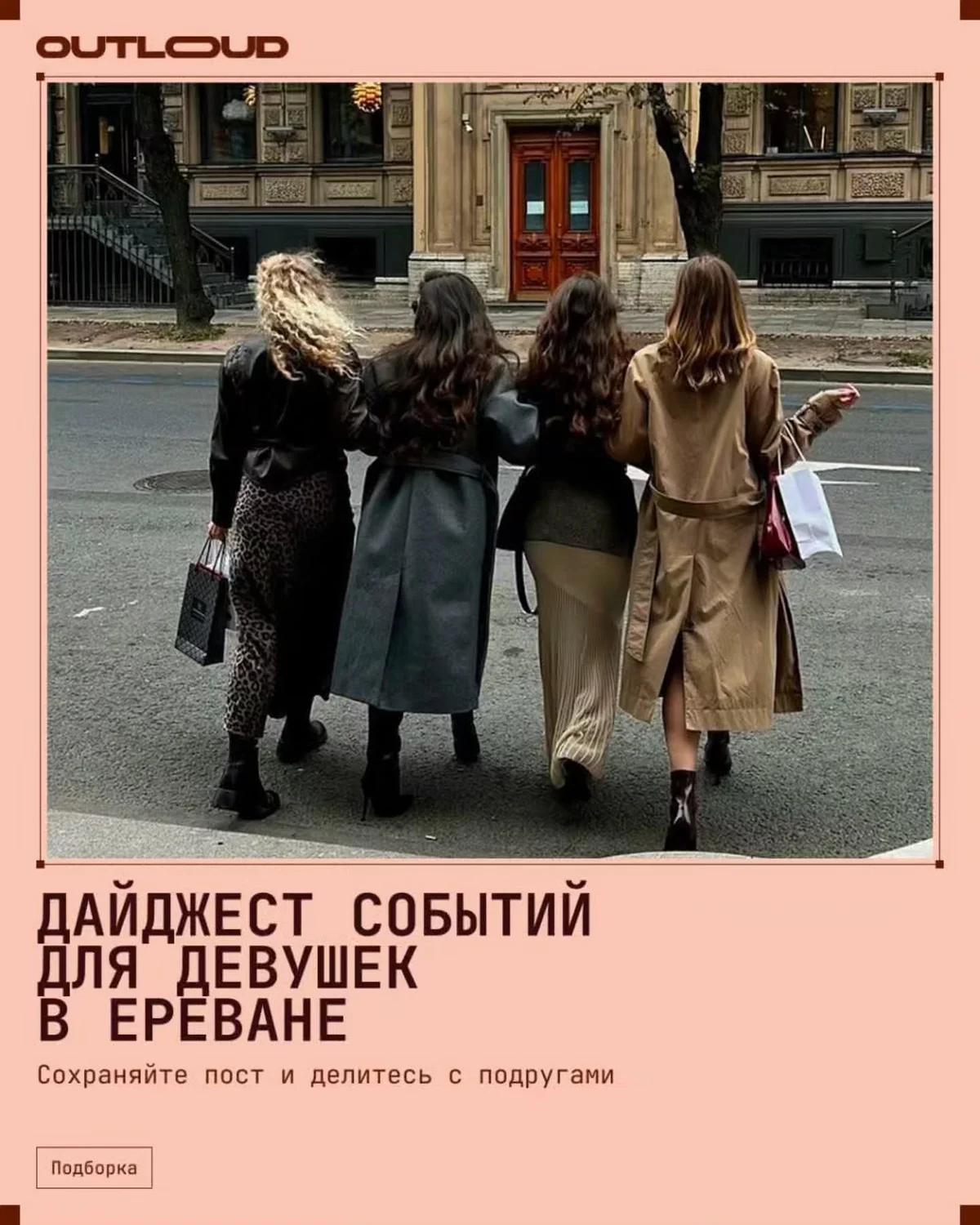 Кризисы настоящего времени: место для горя, место для жизни