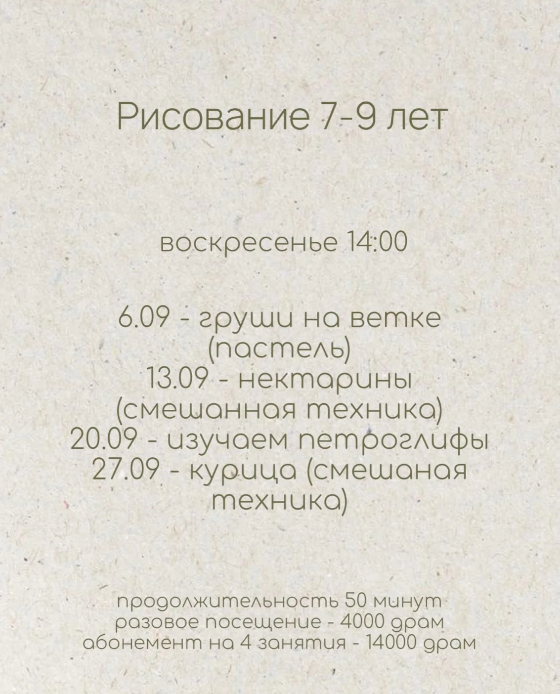Рисование 7-9 лет