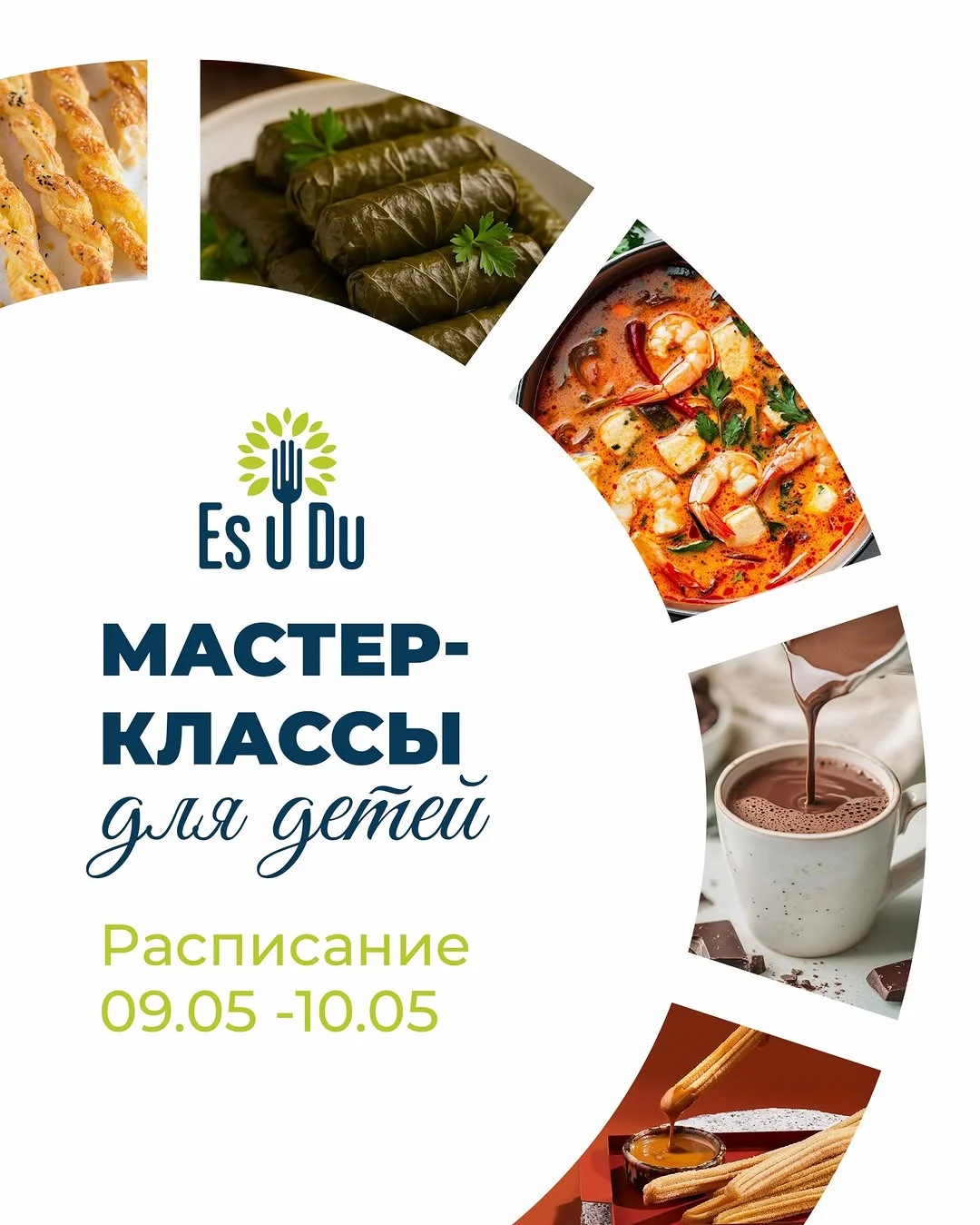 Детский кулинарный мастер-класс: Том ям