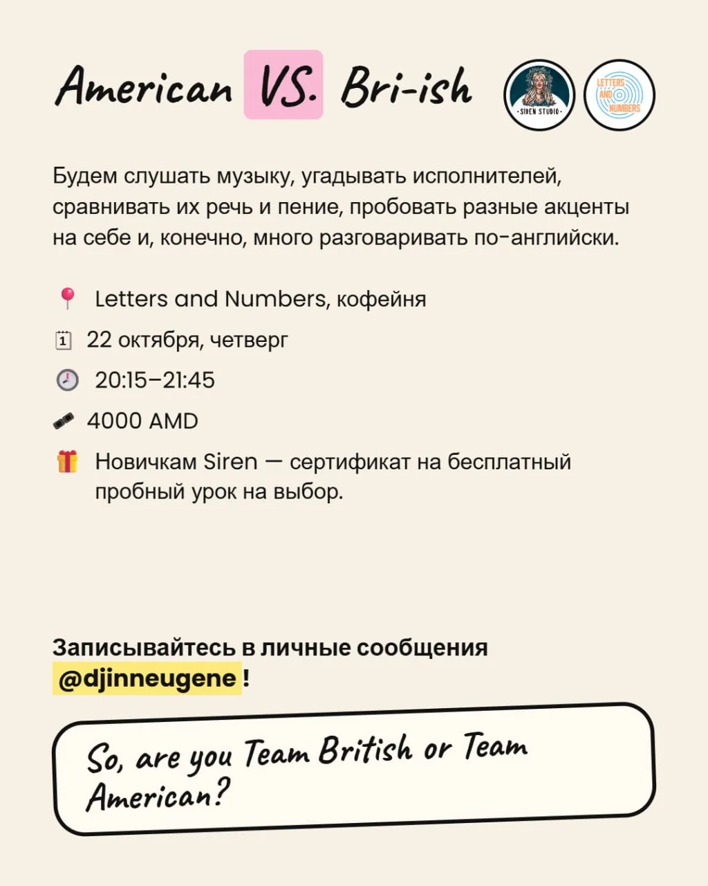 Music Speaking Club: American vs. British