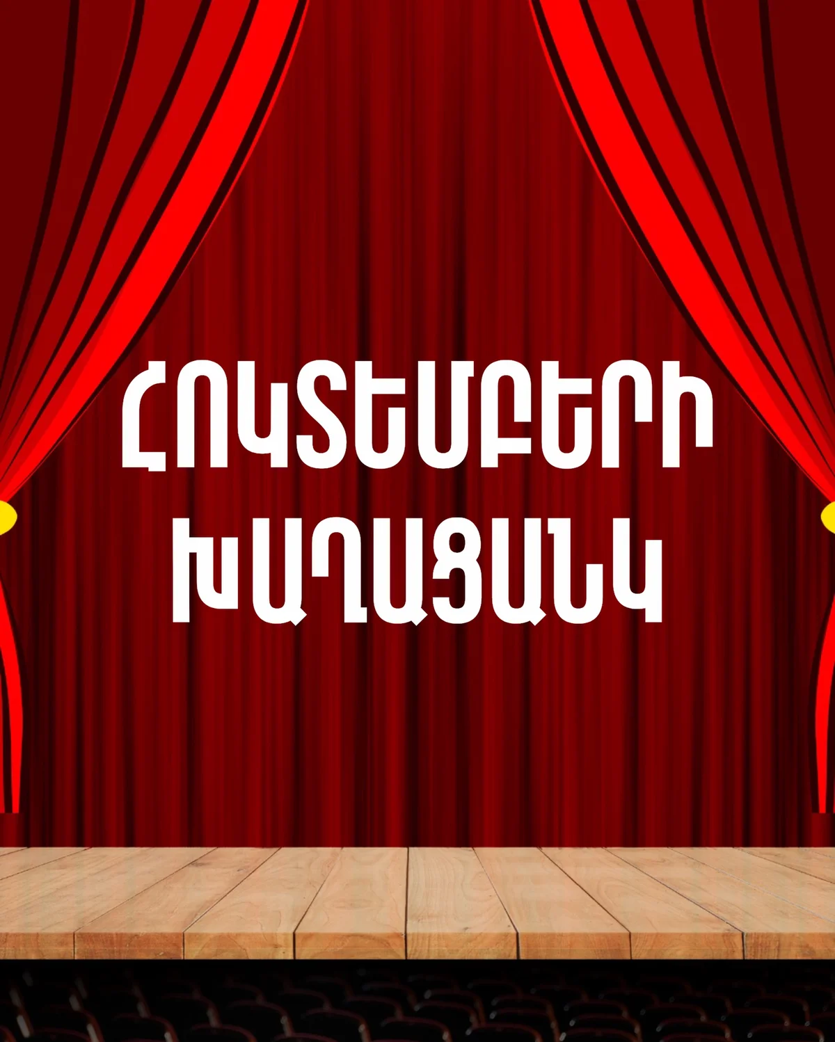 Love Menu