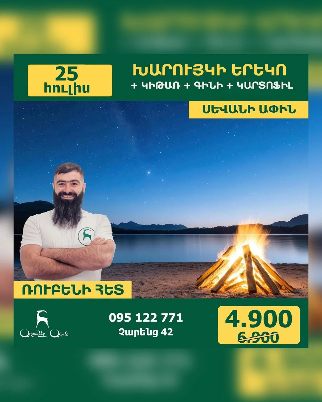 Campfire Evening at Lake Sevan with Ruben