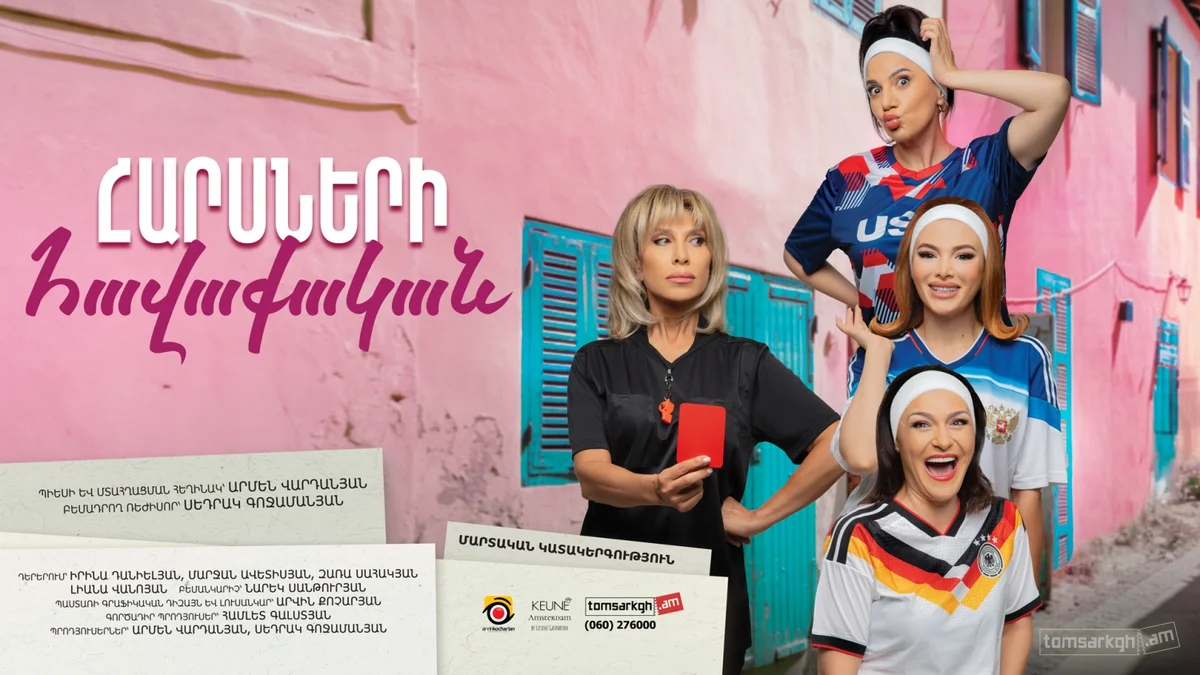 Հարսների հավաքական
