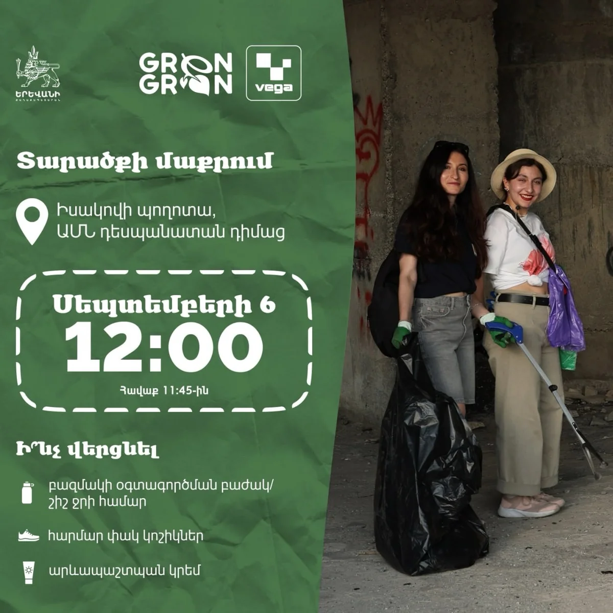 Isakov Avenue Cleanup