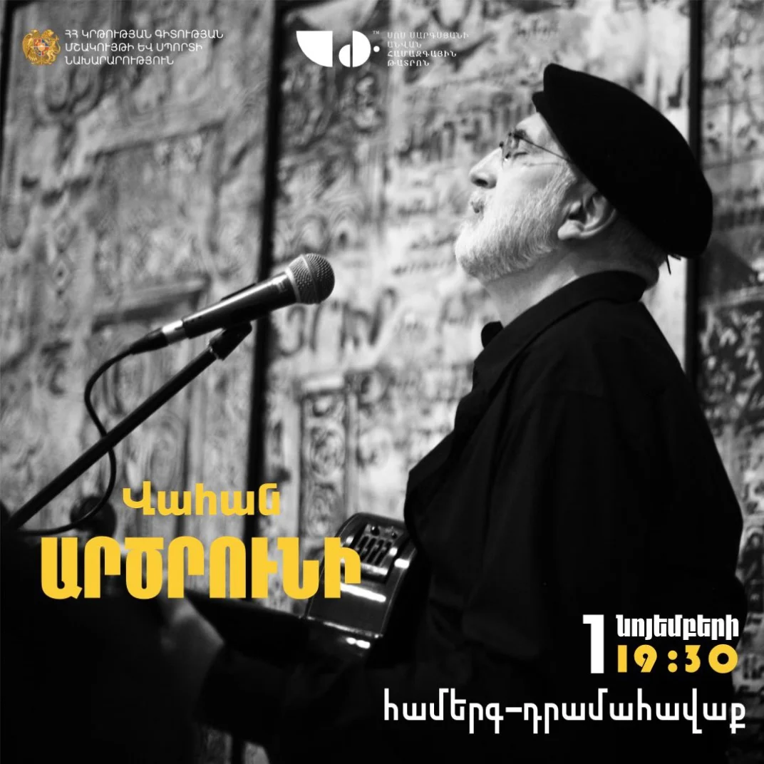 Վահան Արծրունի․ Երգը հանուն առողջ սերնդի