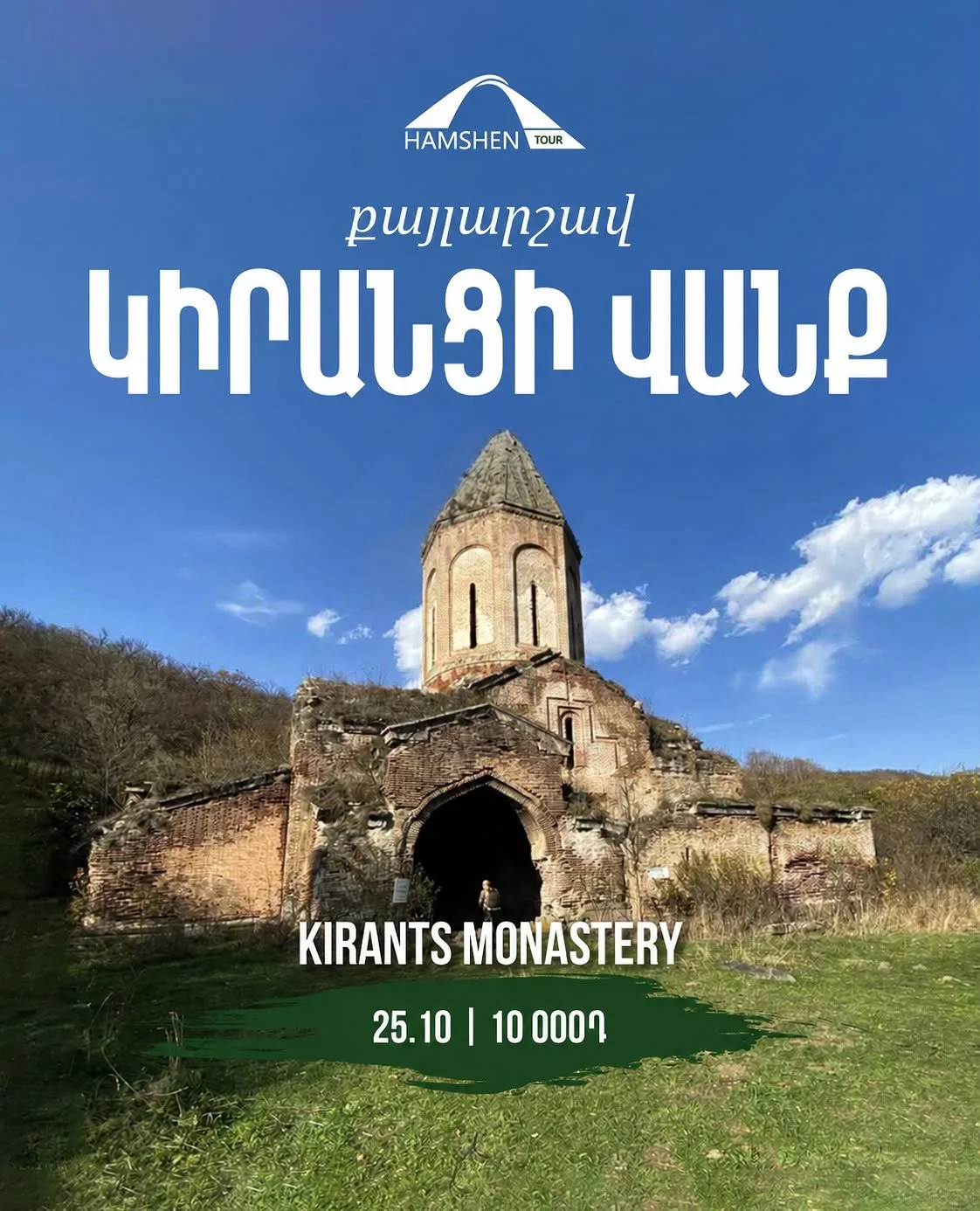 Hiking to Kirants Monastery and Sranots Bridge