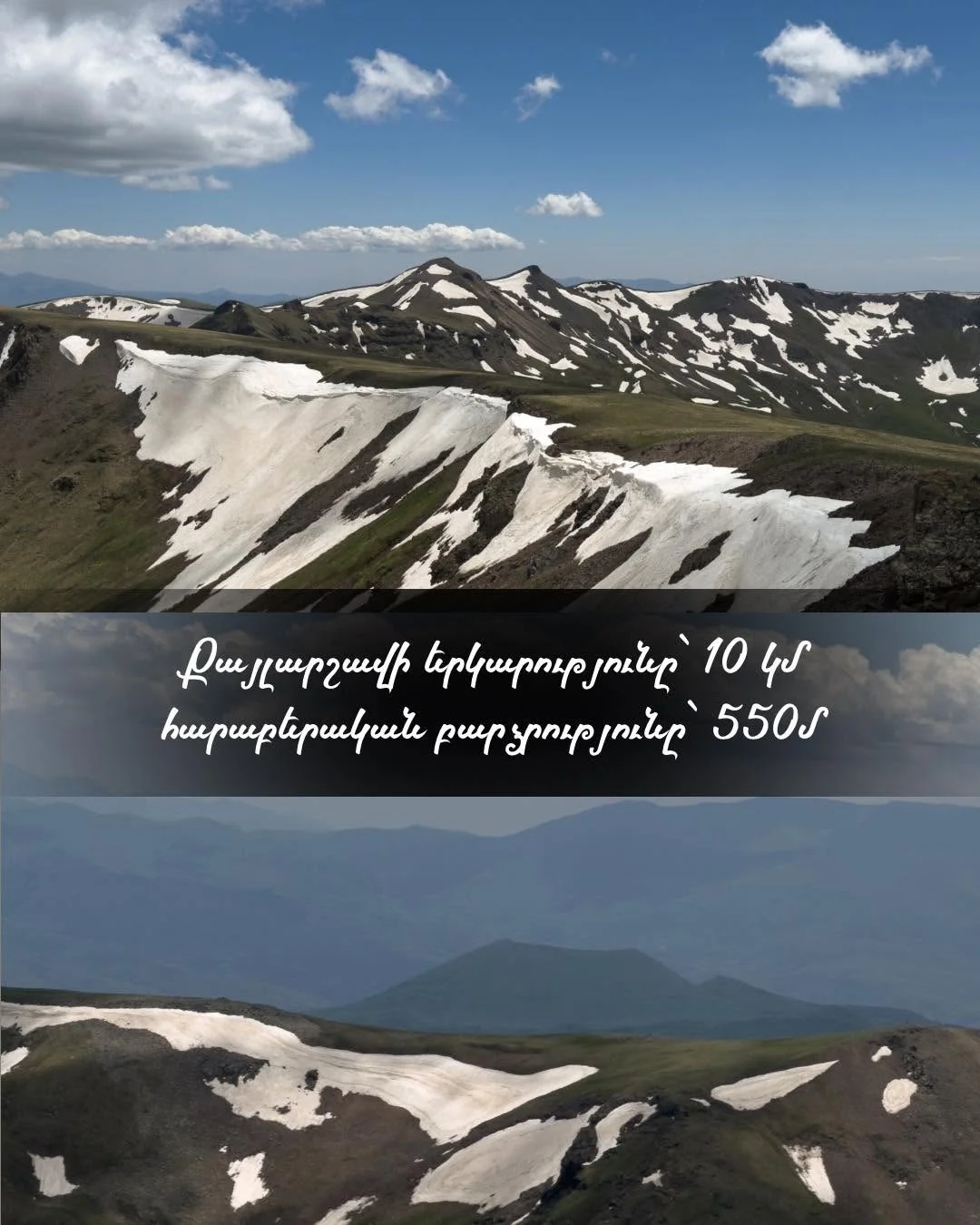 Восхождение на гору Астхонк