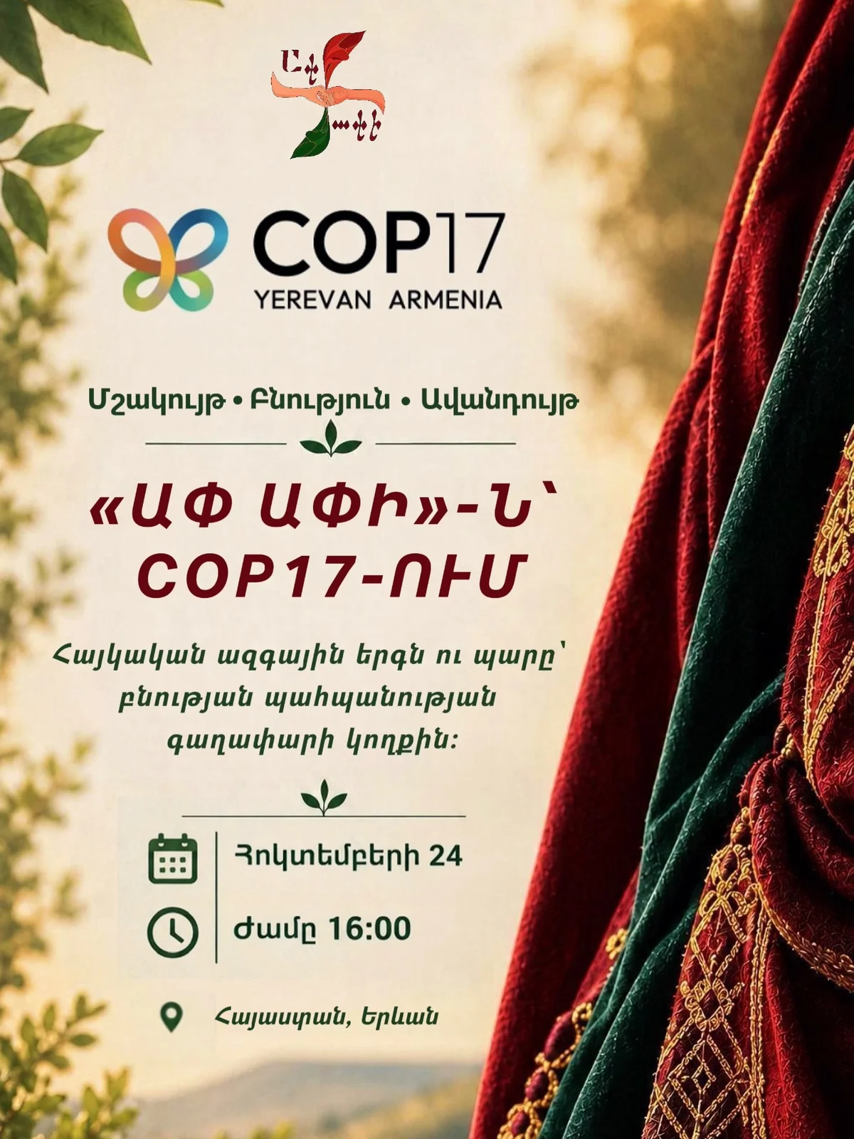 Ari Pari: Armenian Song and Dance at COP17