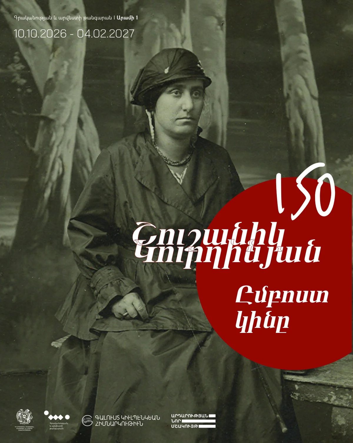 Шушаник Кургинян 150: «Мятежная женщина»