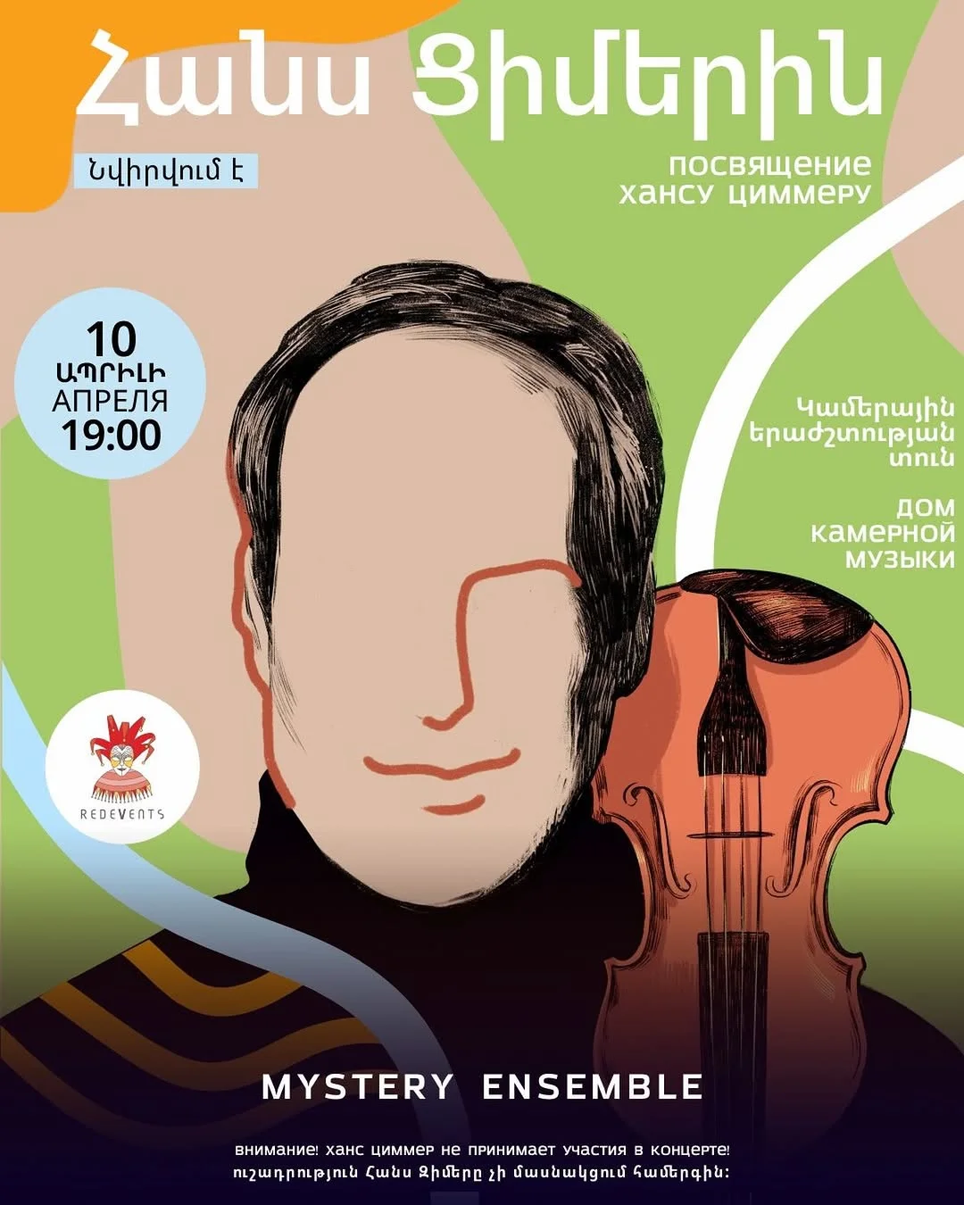 Tribute to Hans Zimmer
