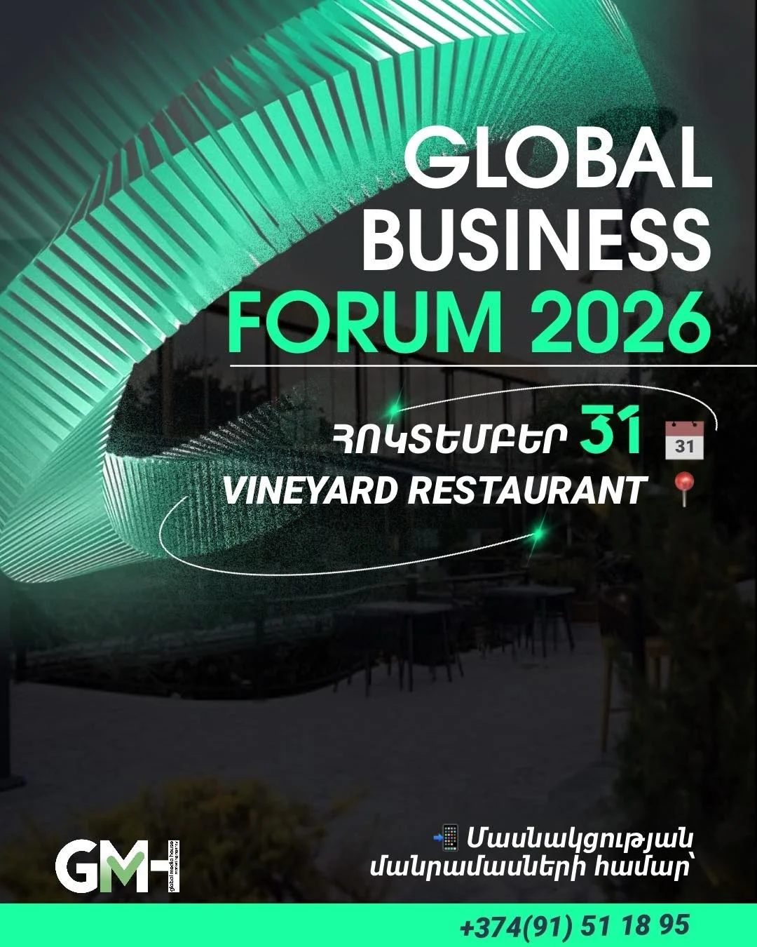 Global Business Forum 2026
