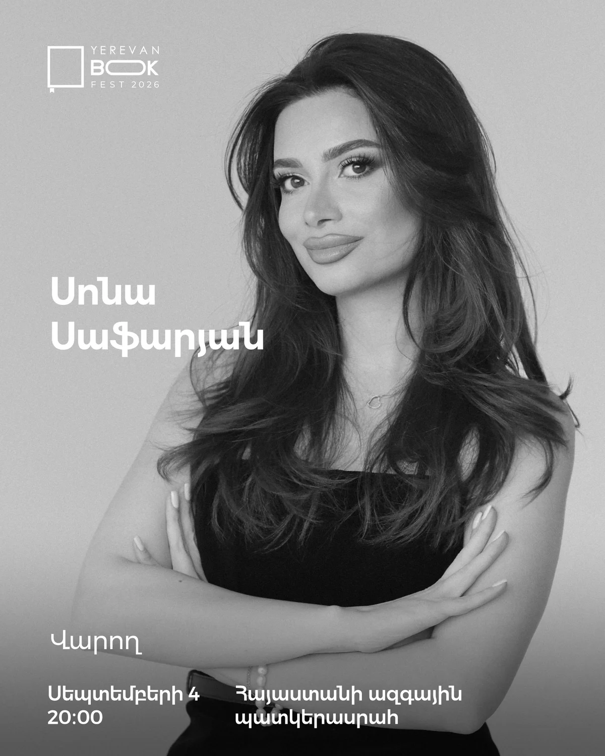 Ռուբեն Հախվերդյան․ «Խոսքեր» գրքի շնորհանդես