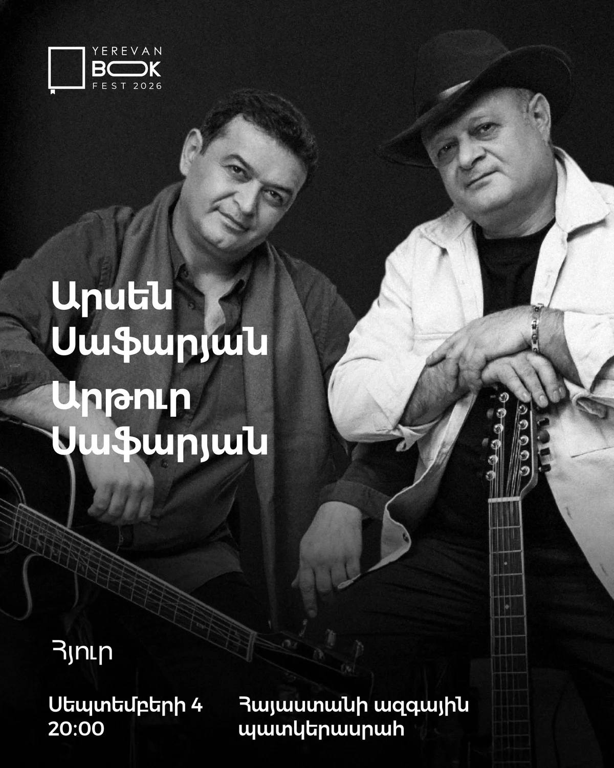 Ռուբեն Հախվերդյան․ «Խոսքեր» գրքի շնորհանդես