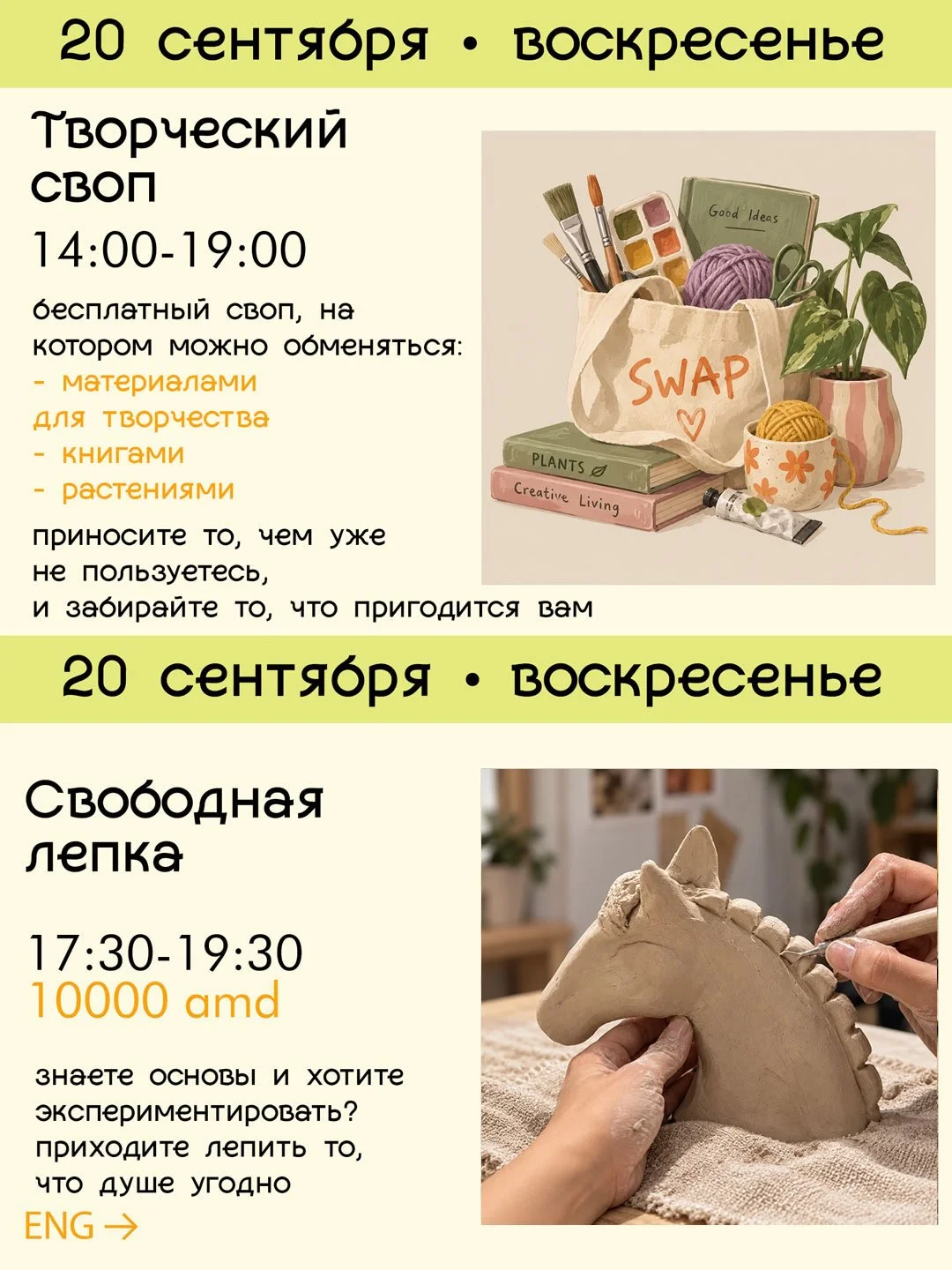 Осенняя тарелка