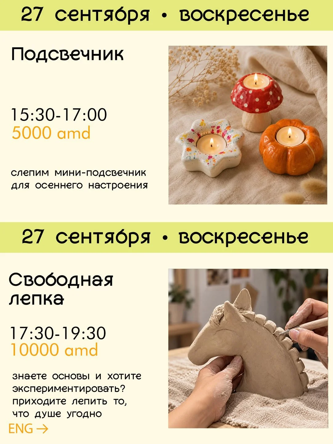 Осенняя тарелка