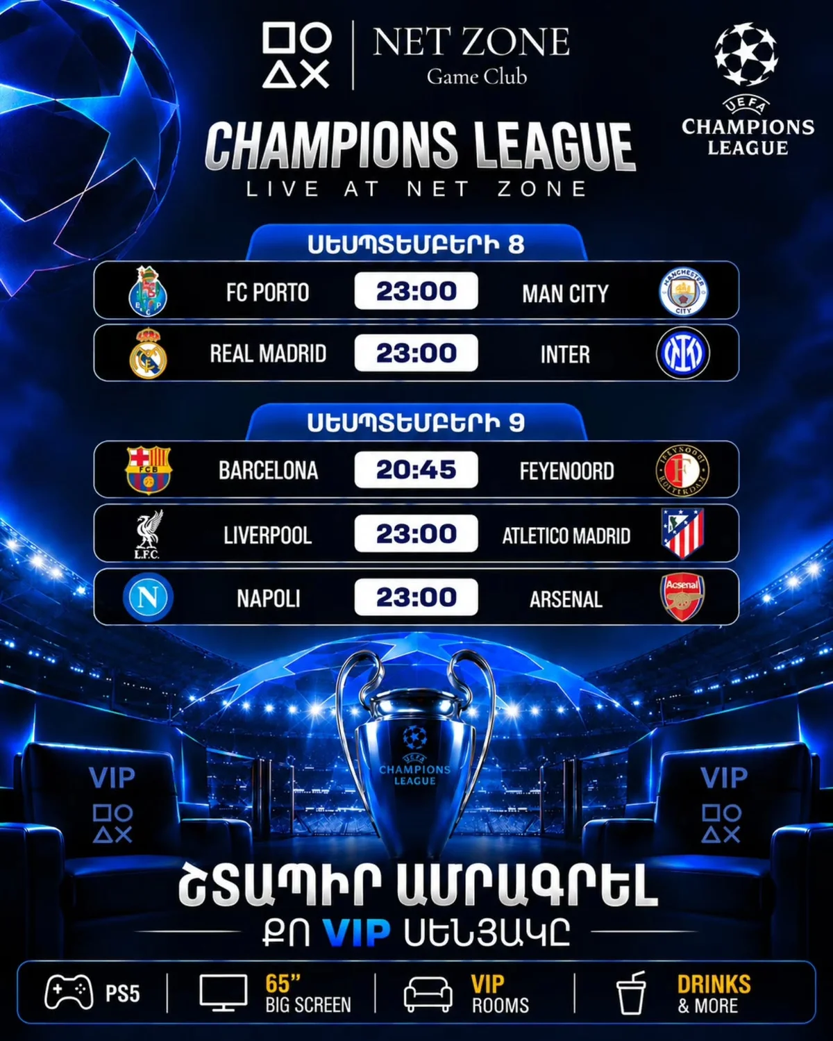 FC Porto vs Man City: Лига чемпионов