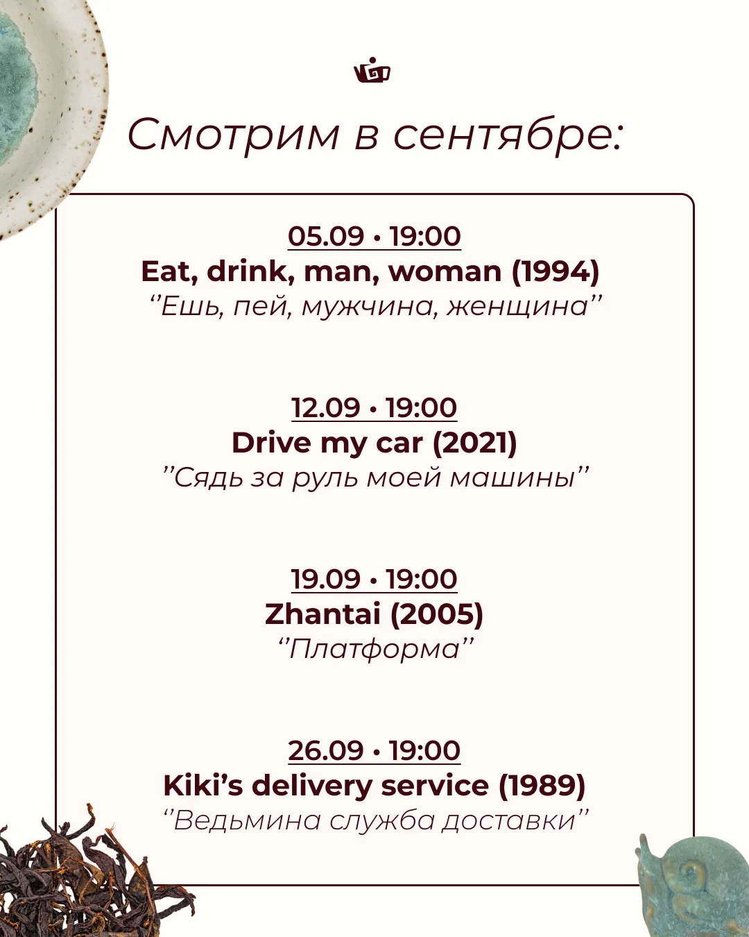 Drive My Car