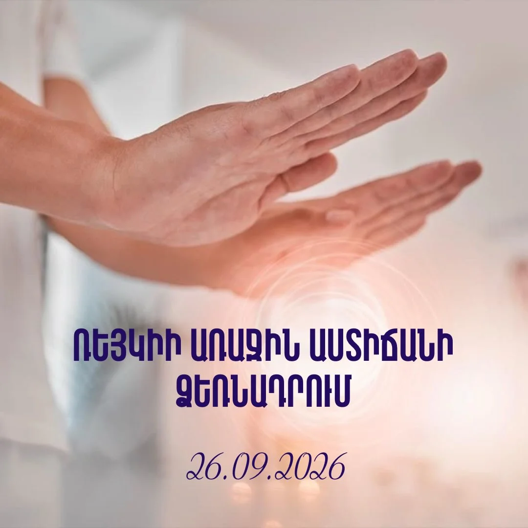 Reiki Level 1 Attunement and Training