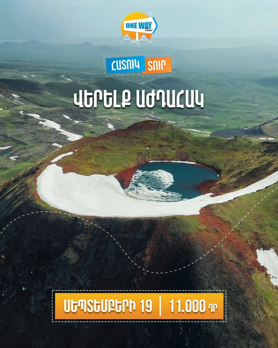Парскаайк