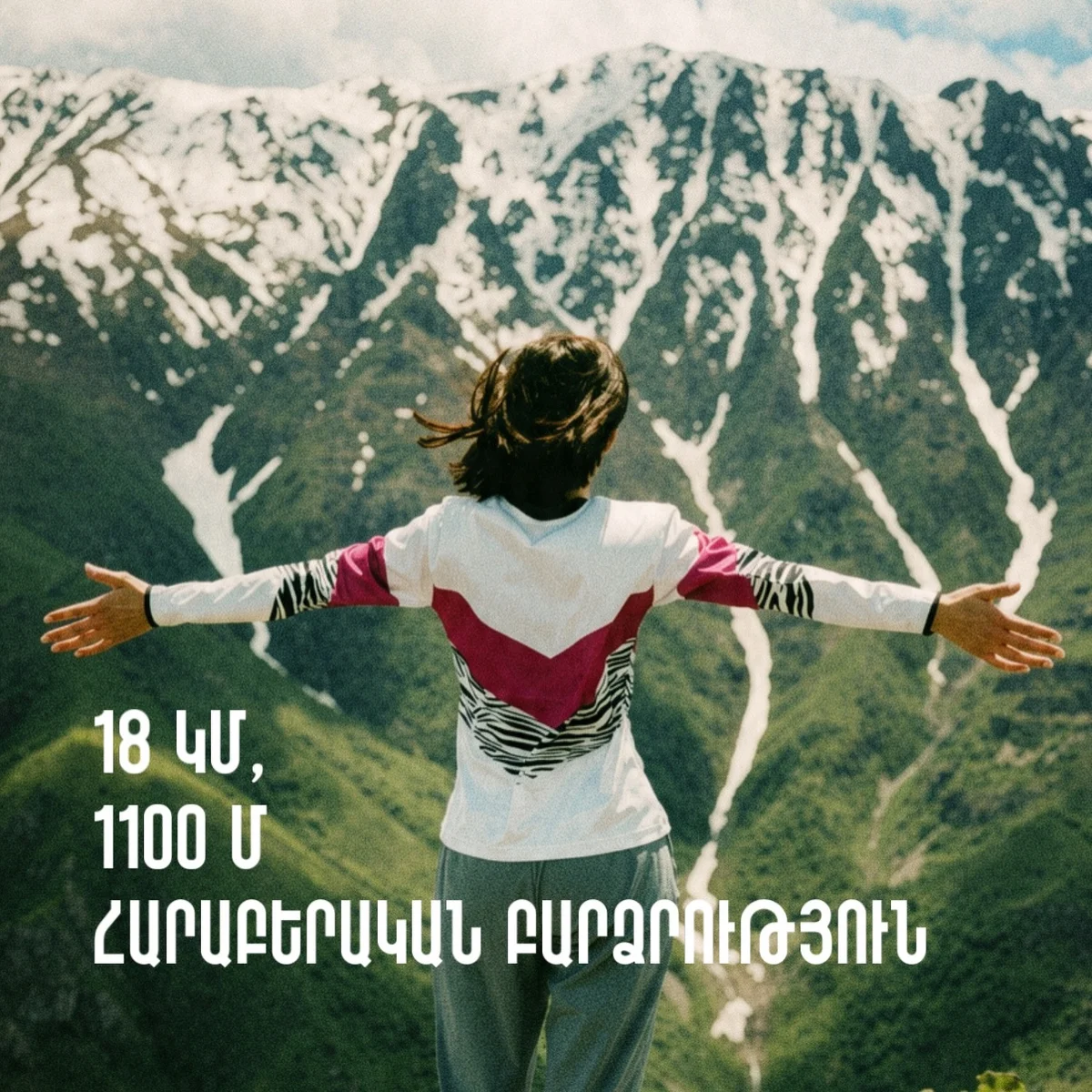ՎԵՐԵԼՔ ՍՐԿՂՈՆՔ