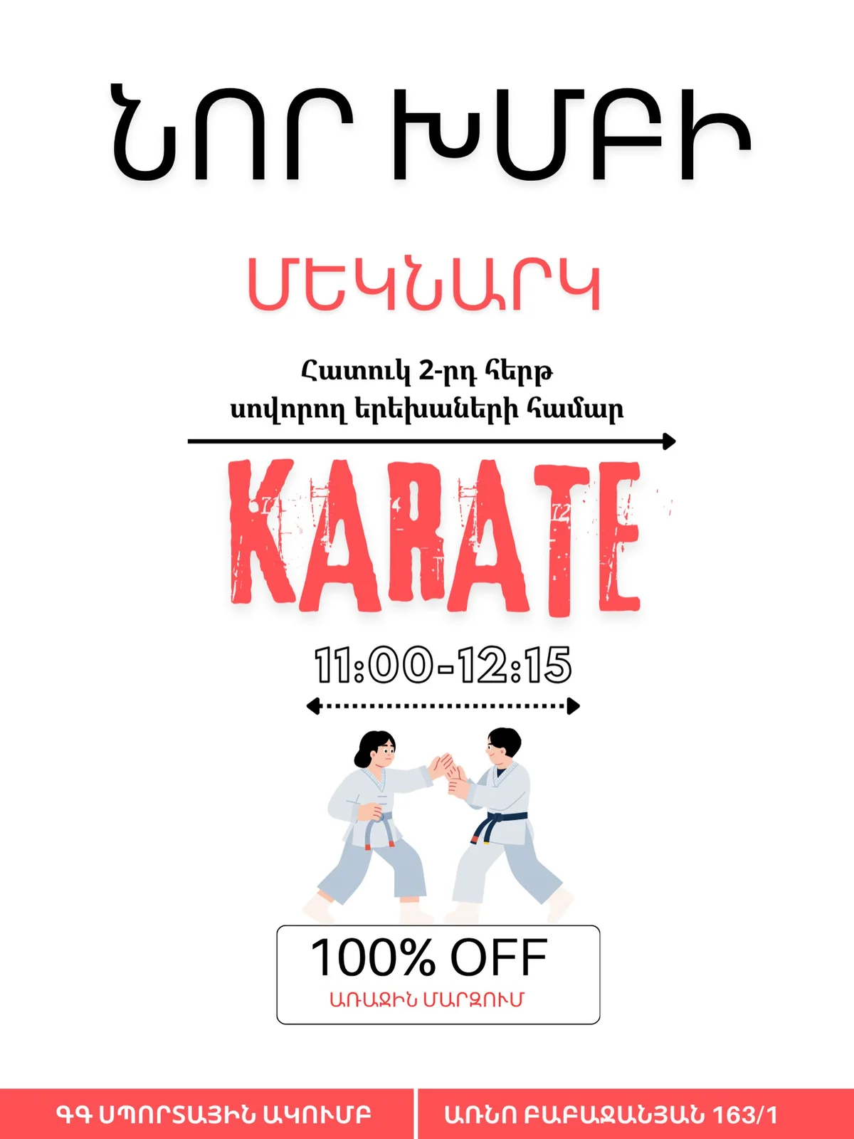 New Kids' Karate Group