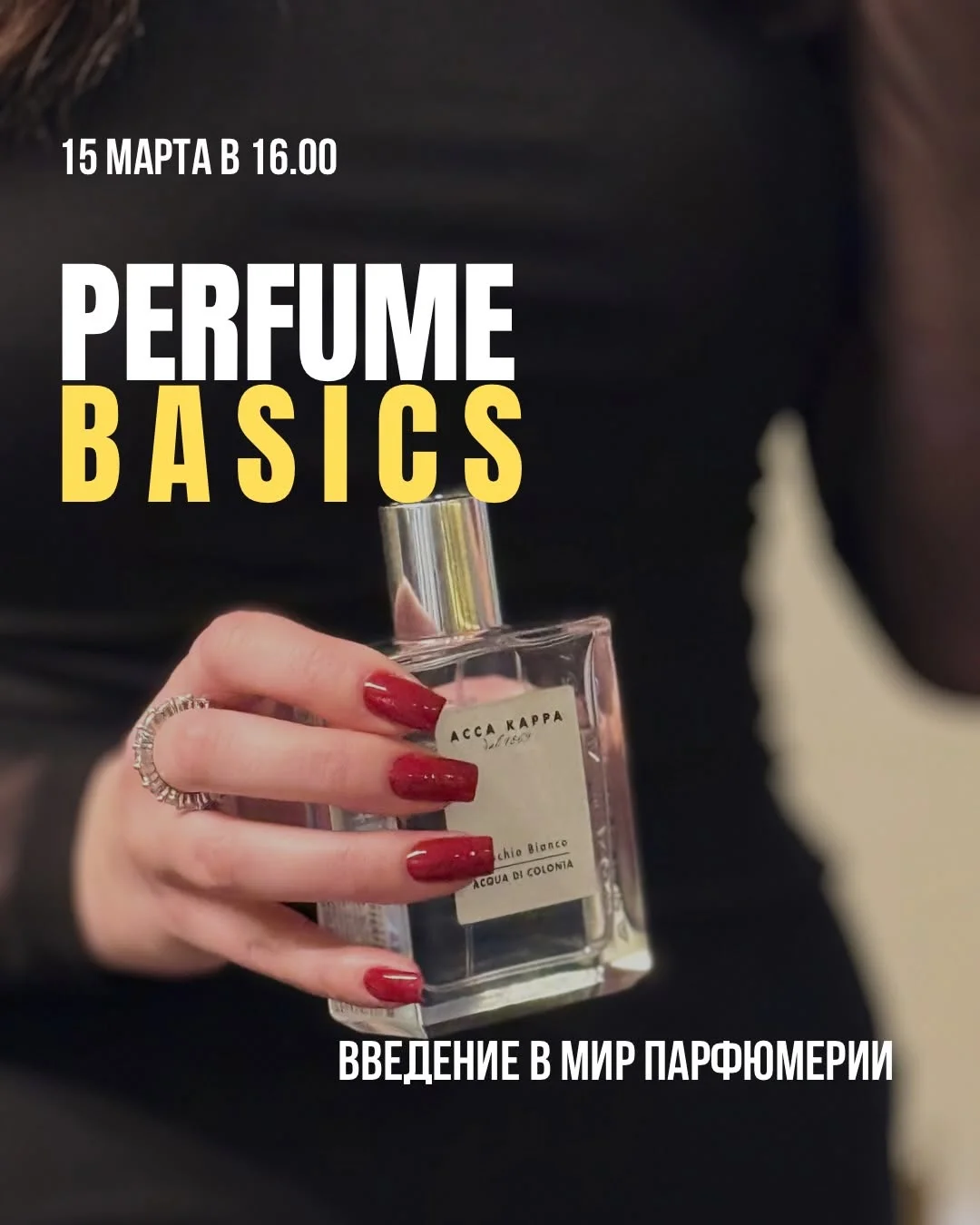 Perfume Basics
