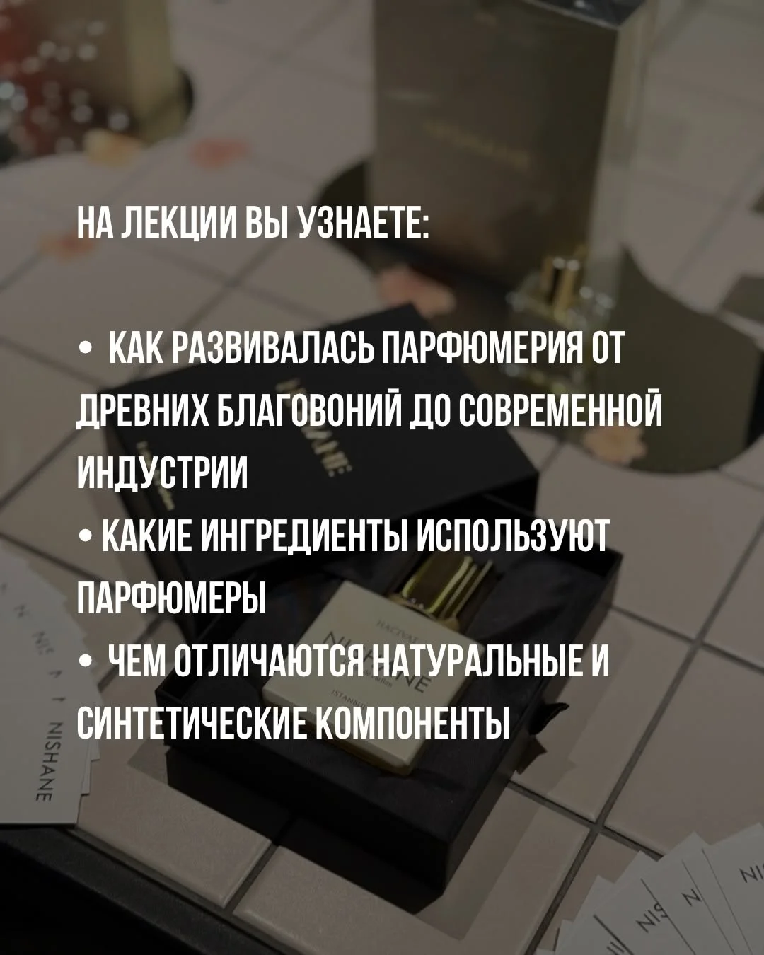 Perfume Basics