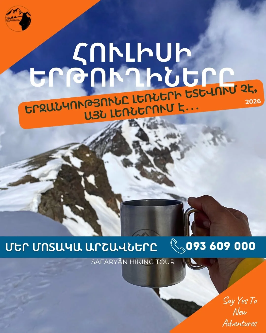 Восхождение на Казбек (5033м)