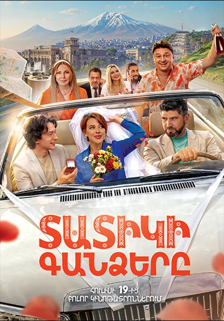 Տատիկի գանձը
