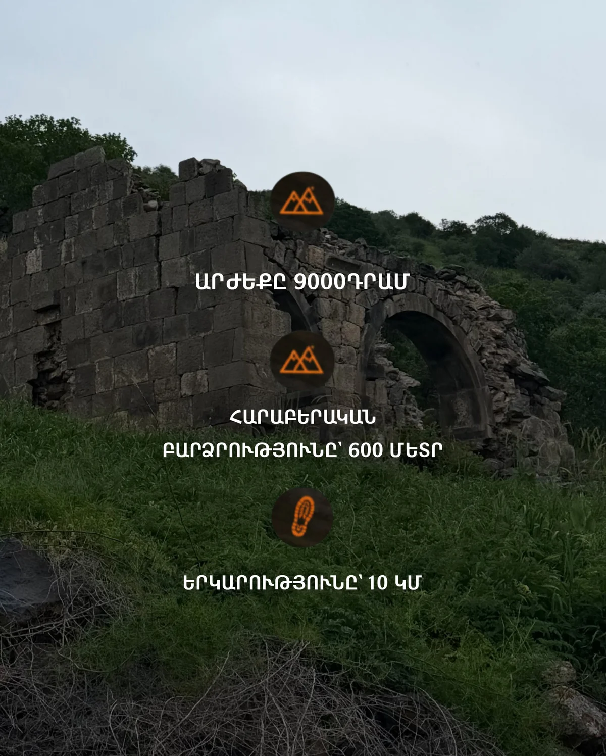 Արշավ դեպի Կալասար և Հերմոնի վանք