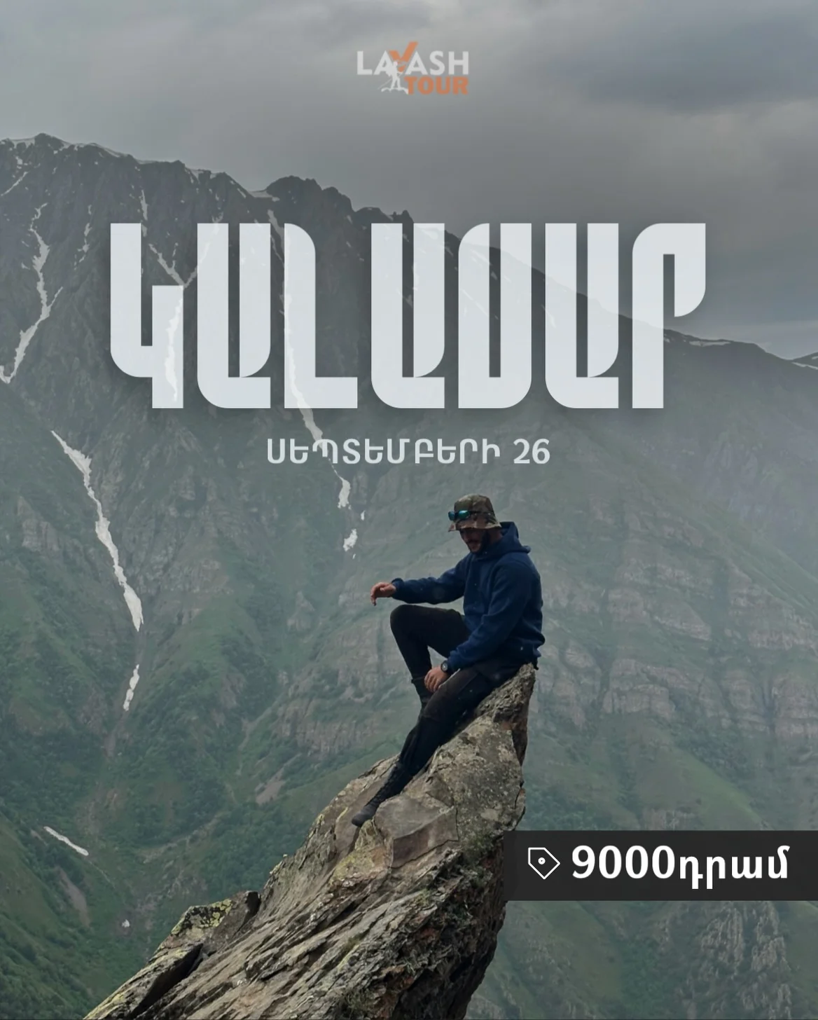 Արշավ դեպի Կալասար և Հերմոնի վանք