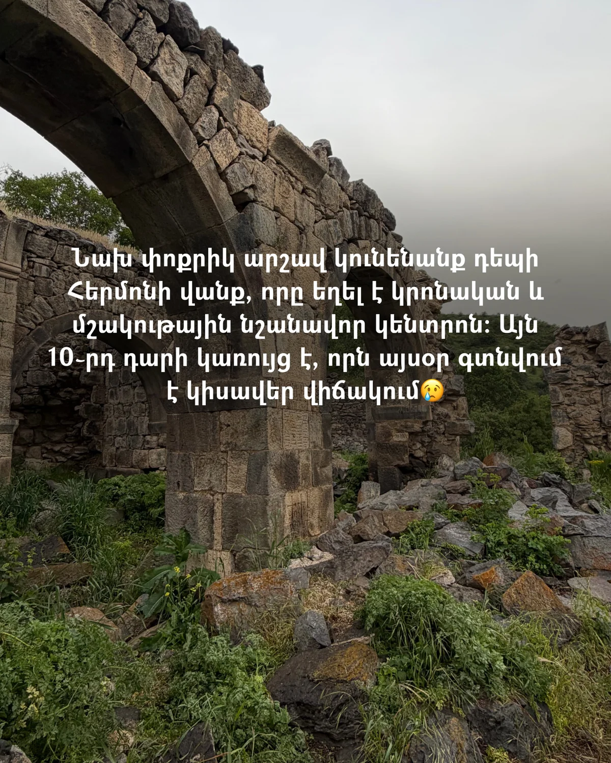 Արշավ դեպի Կալասար և Հերմոնի վանք