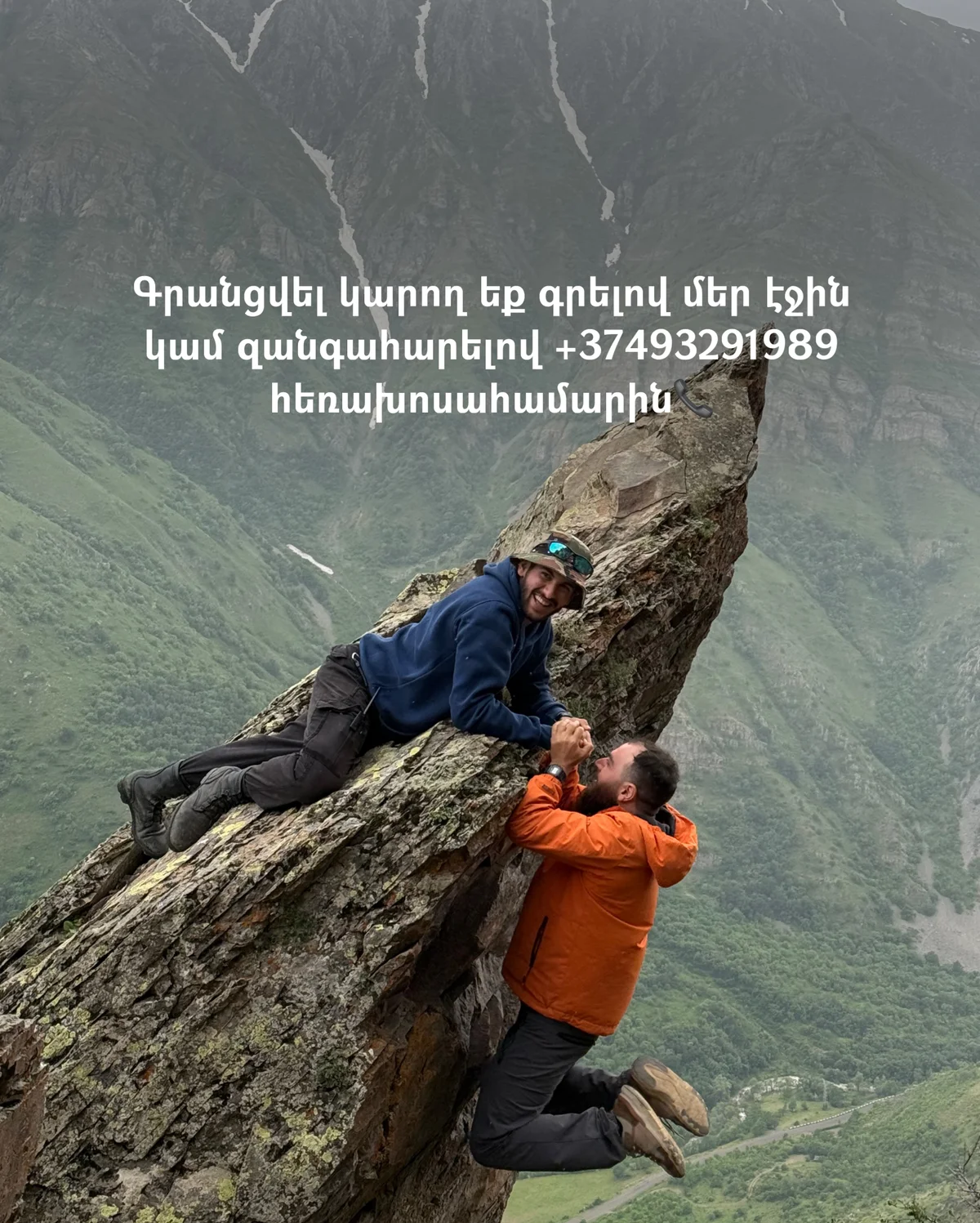 Արշավ դեպի Կալասար և Հերմոնի վանք