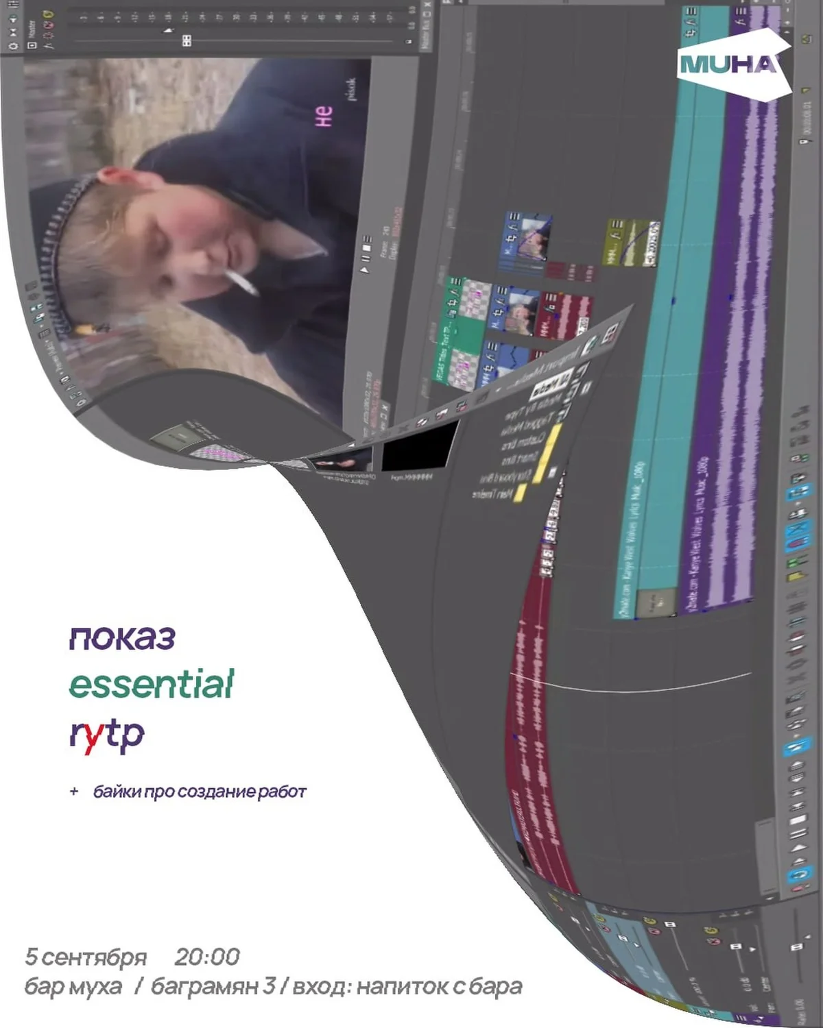 Показ Essential RYTP
