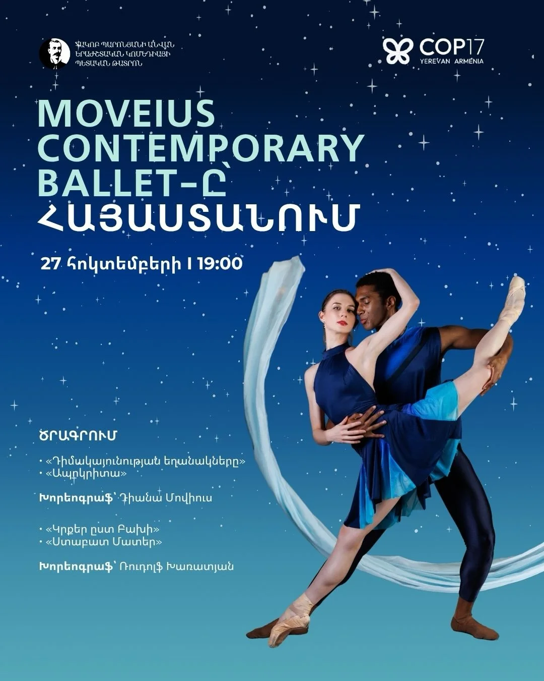 Moveius Contemporary Ballet