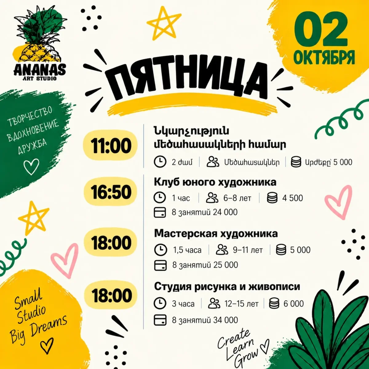 Artist Workshop (Ages 9–11)