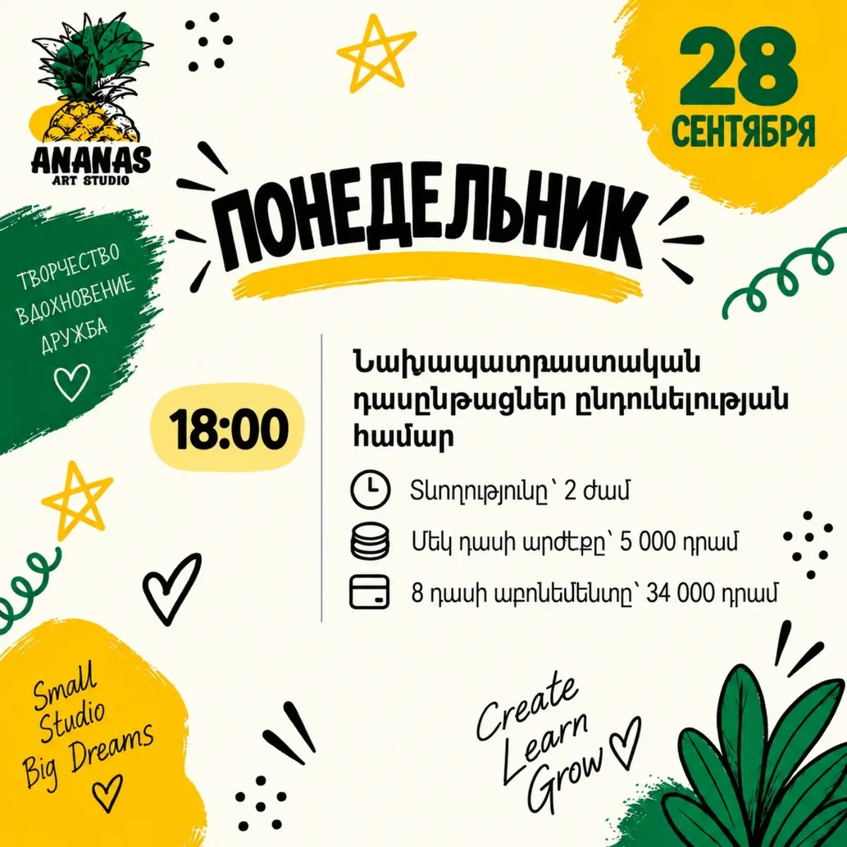 Artist Workshop (Ages 9–11)
