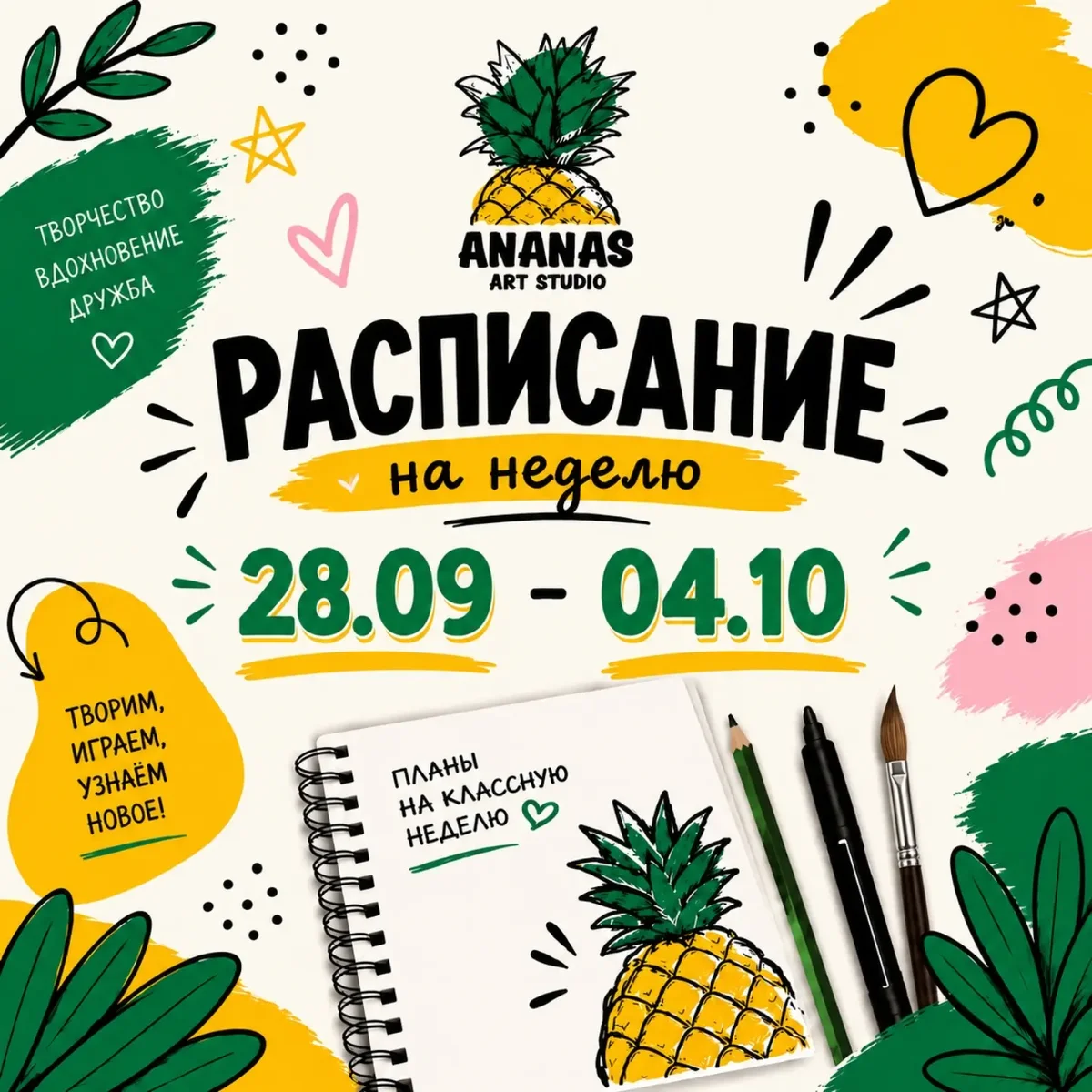 Artist Workshop (Ages 9–11)